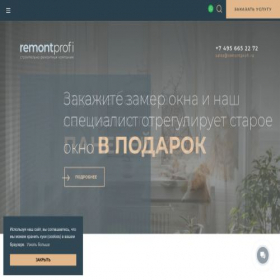 Скриншот главной страницы сайта remontprofi.ru